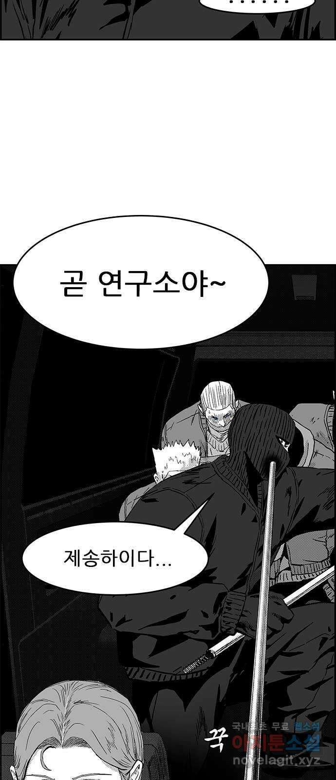 헬퍼2:킬베로스 370화. □ 인생한방 12