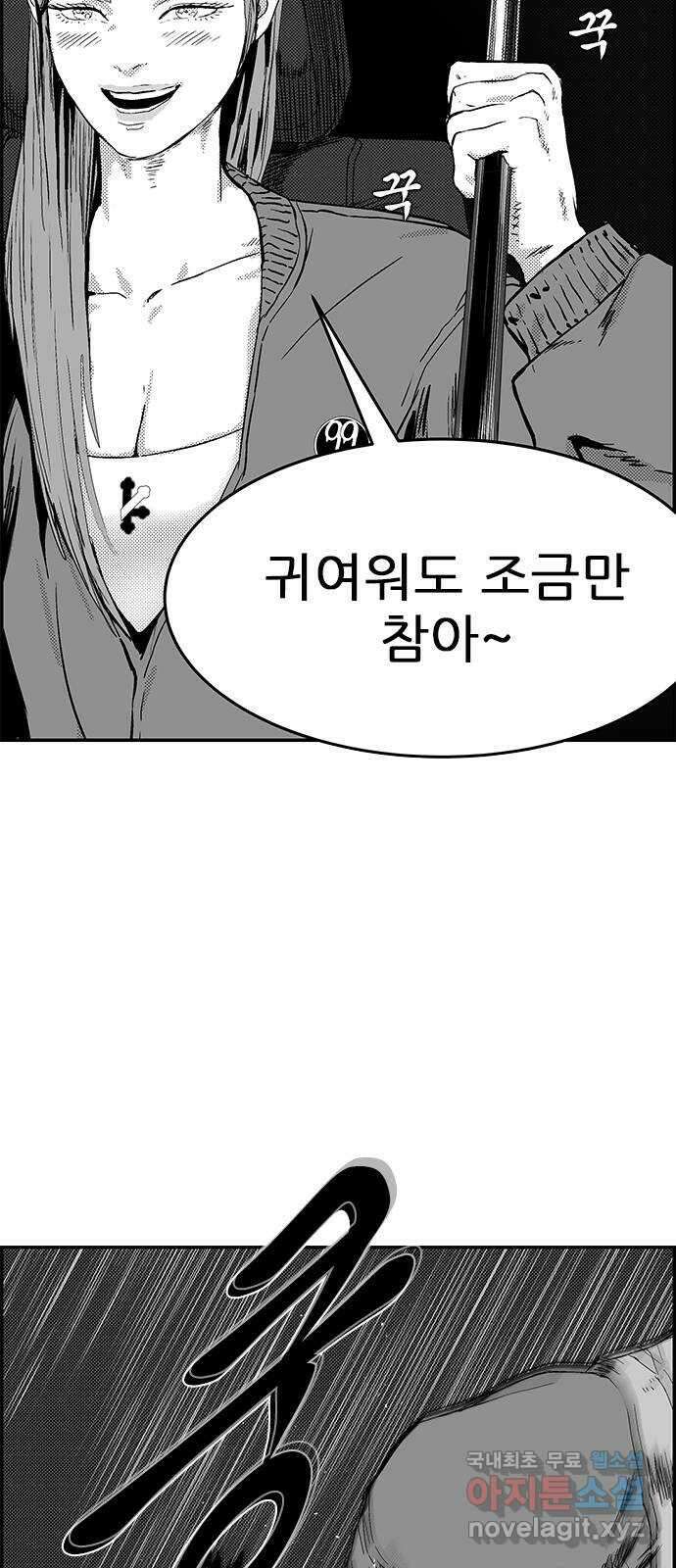 헬퍼2:킬베로스 370화. □ 인생한방 13
