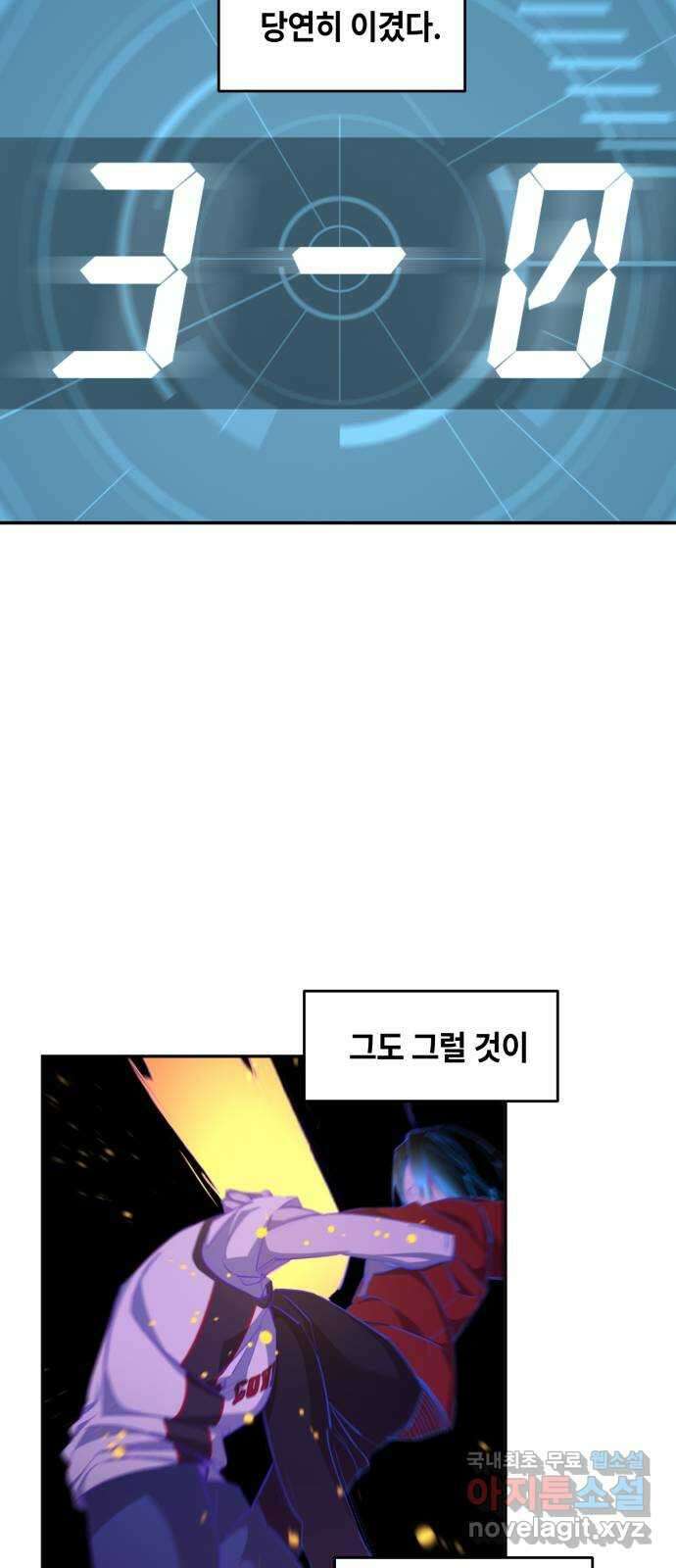 솔그린 17화 3