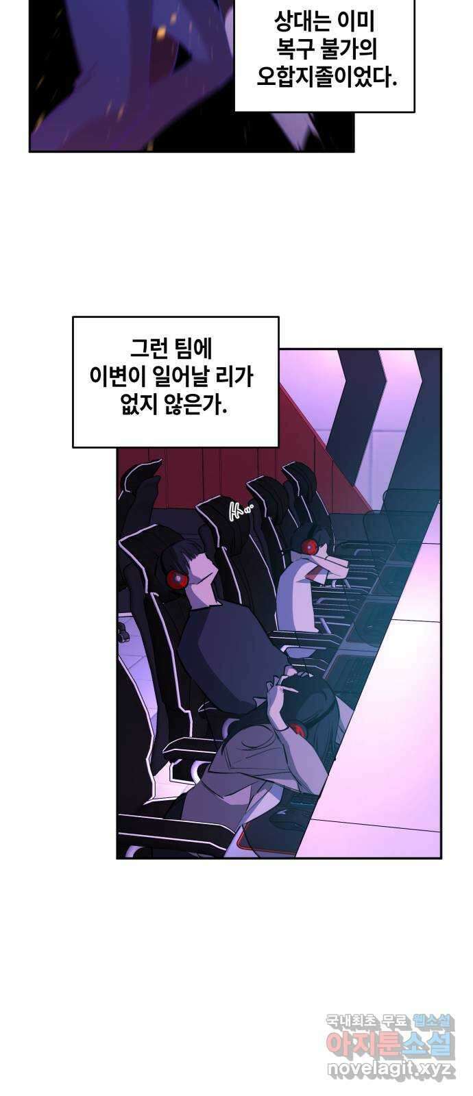 솔그린 17화 4