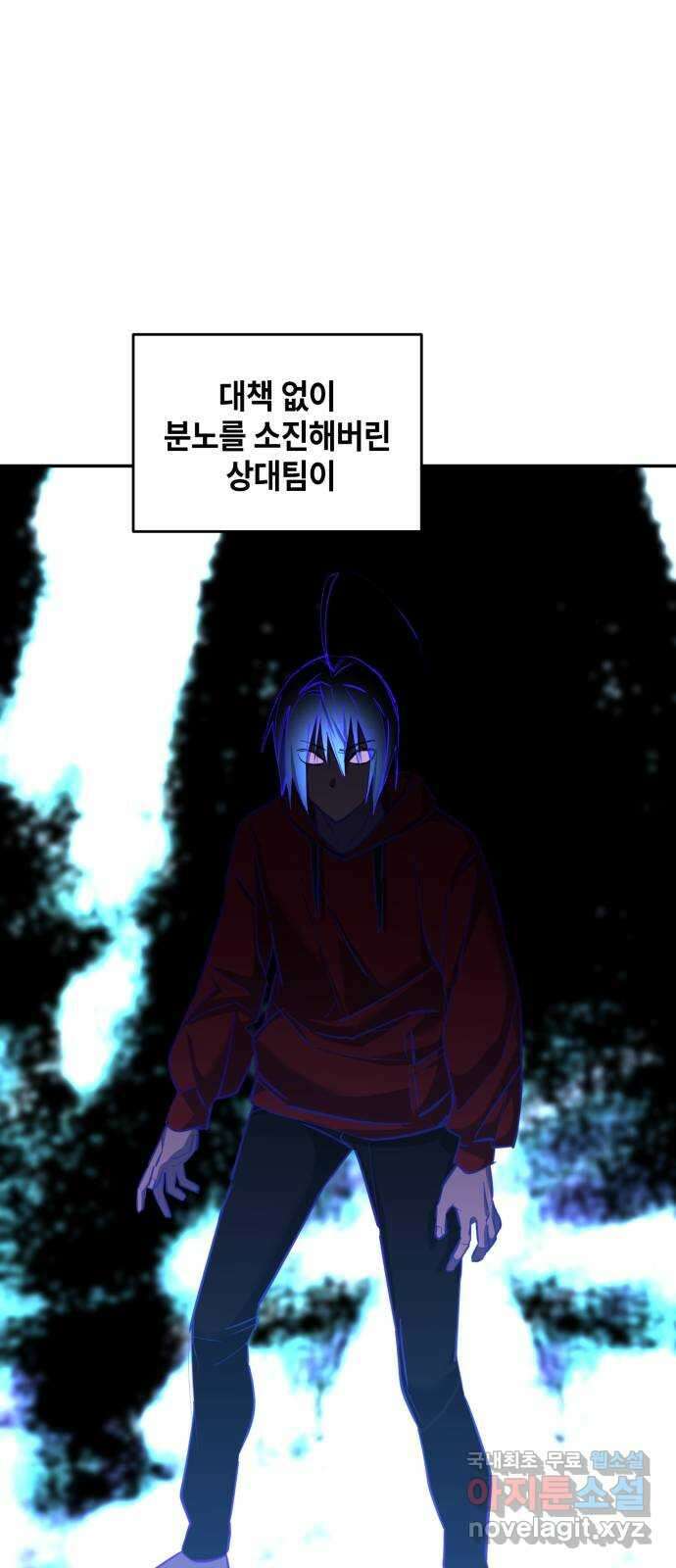 솔그린 17화 5