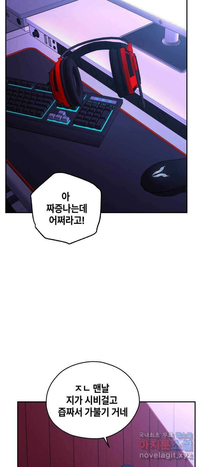 솔그린 17화 7