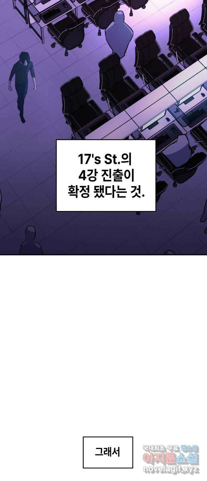 솔그린 17화 10