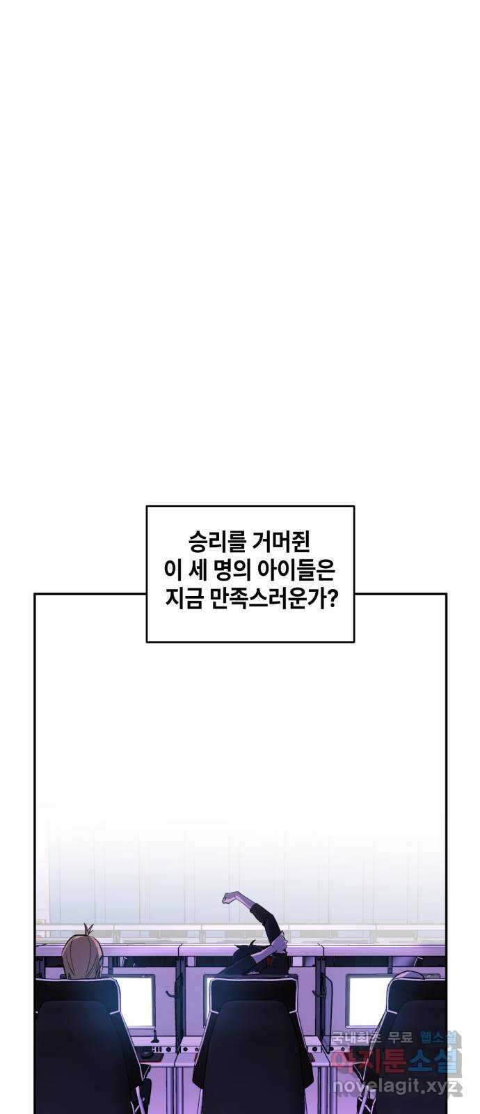 솔그린 17화 11