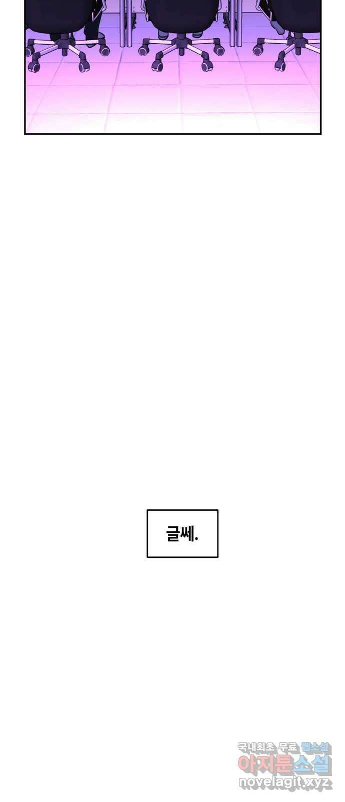 솔그린 17화 12