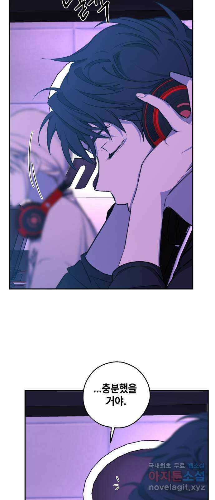 솔그린 17화 14