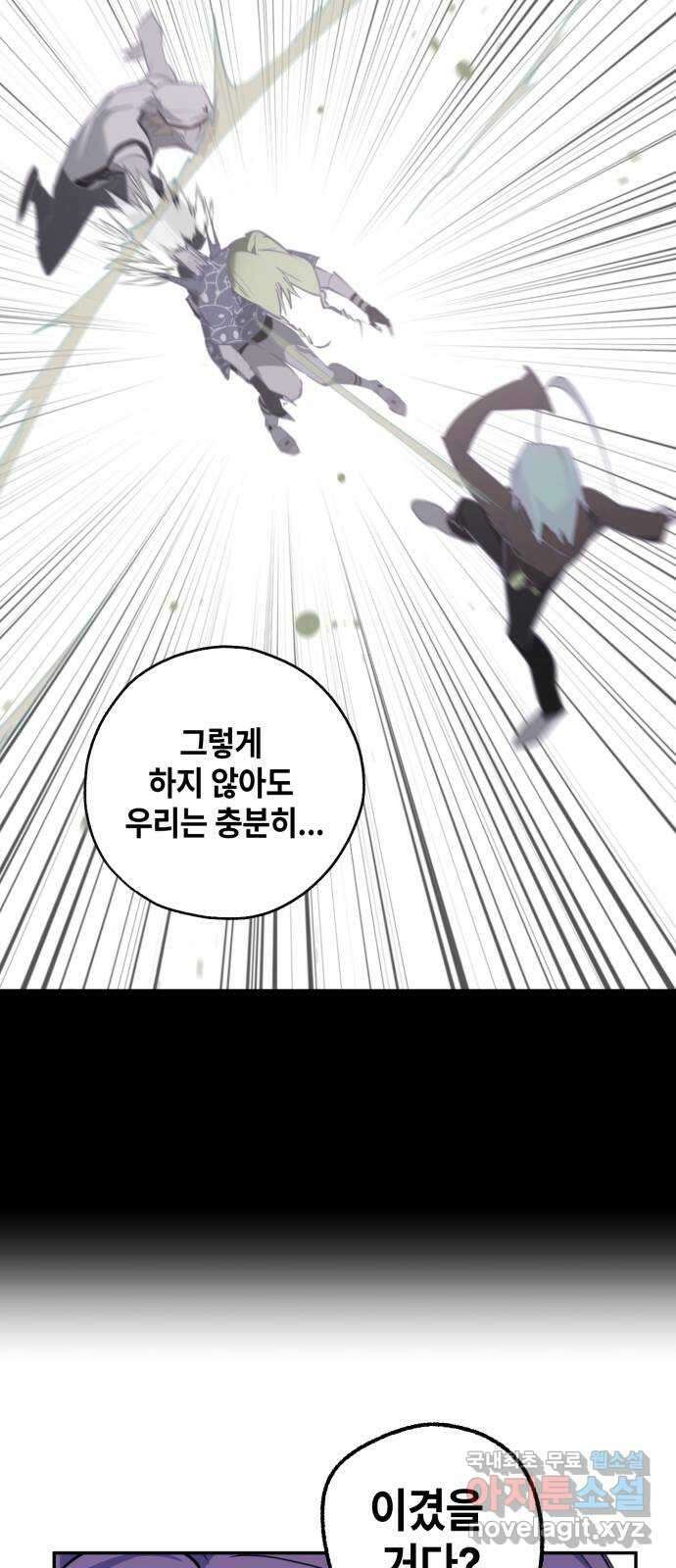 솔그린 17화 16