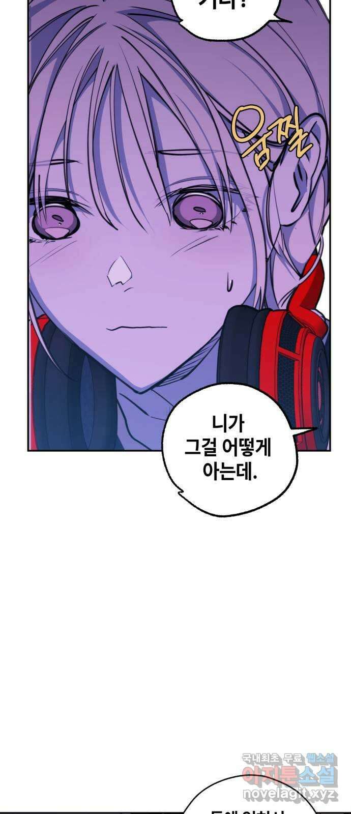 솔그린 17화 17