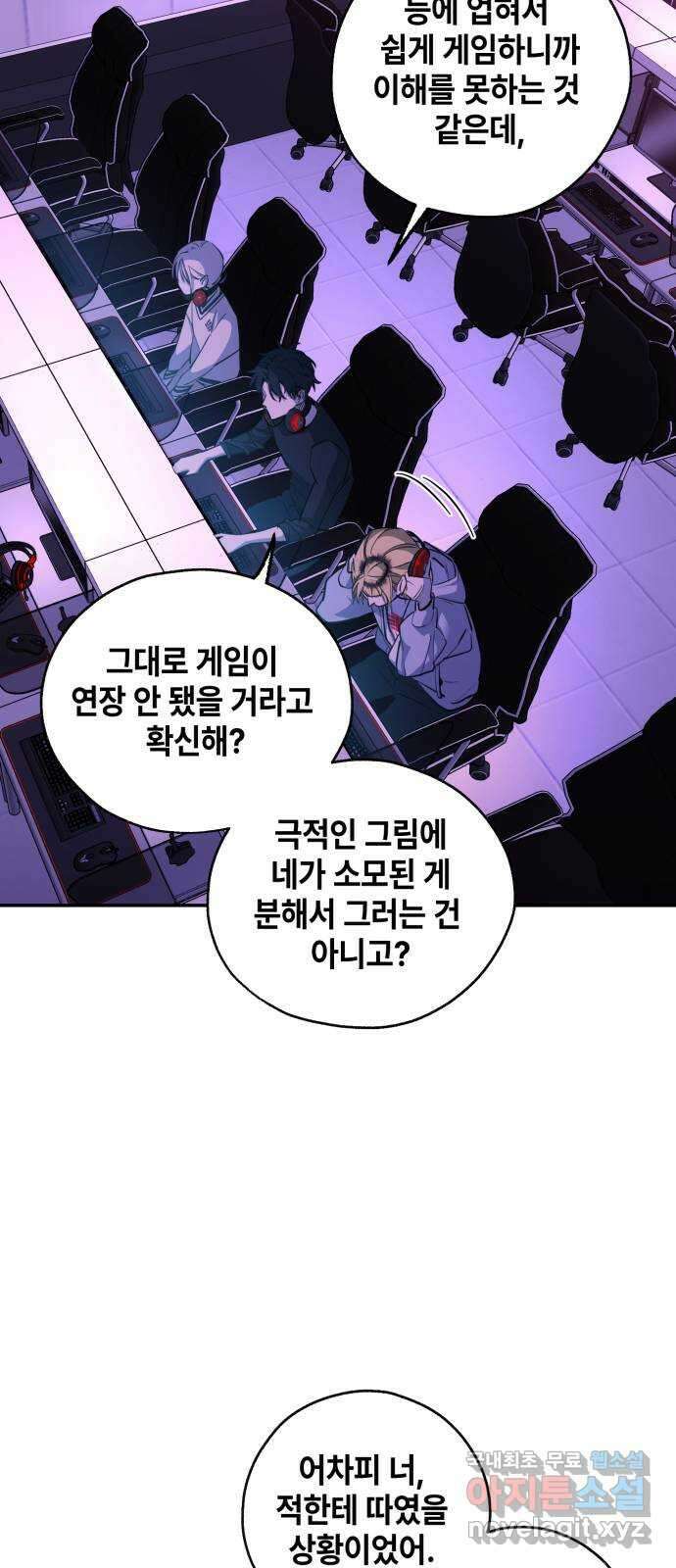 솔그린 17화 18