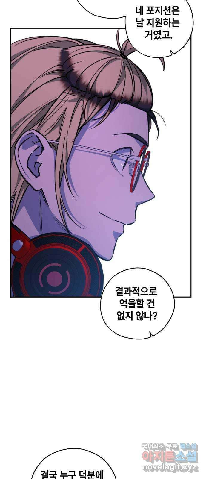 솔그린 17화 19