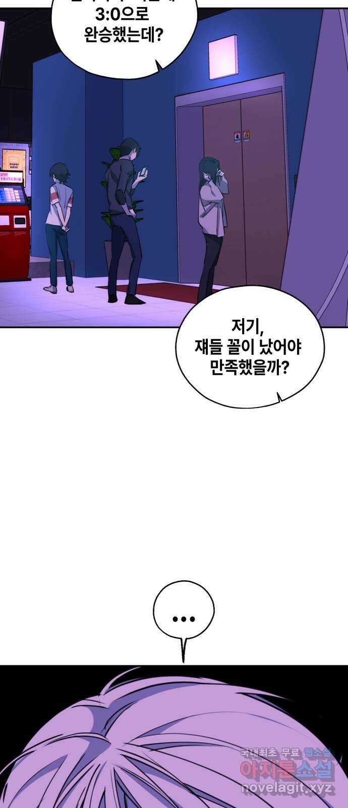 솔그린 17화 20