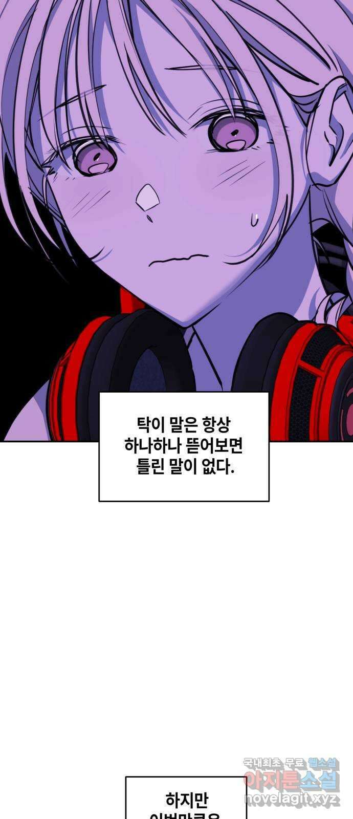 솔그린 17화 21