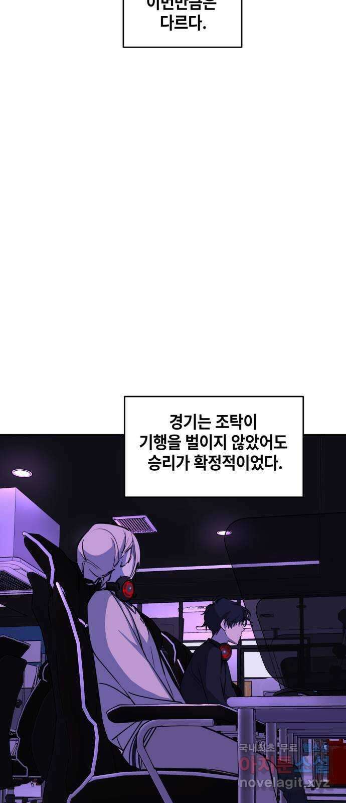 솔그린 17화 22