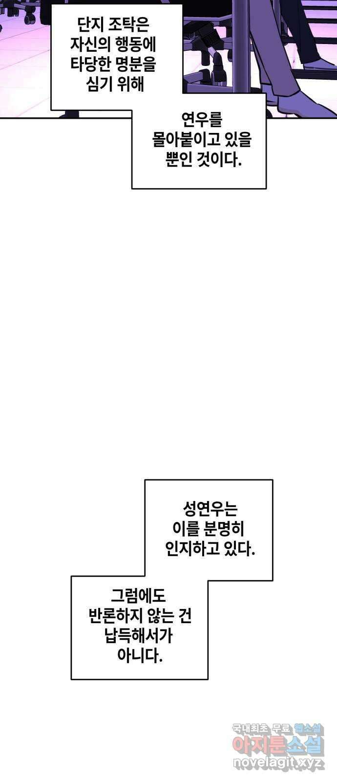 솔그린 17화 23