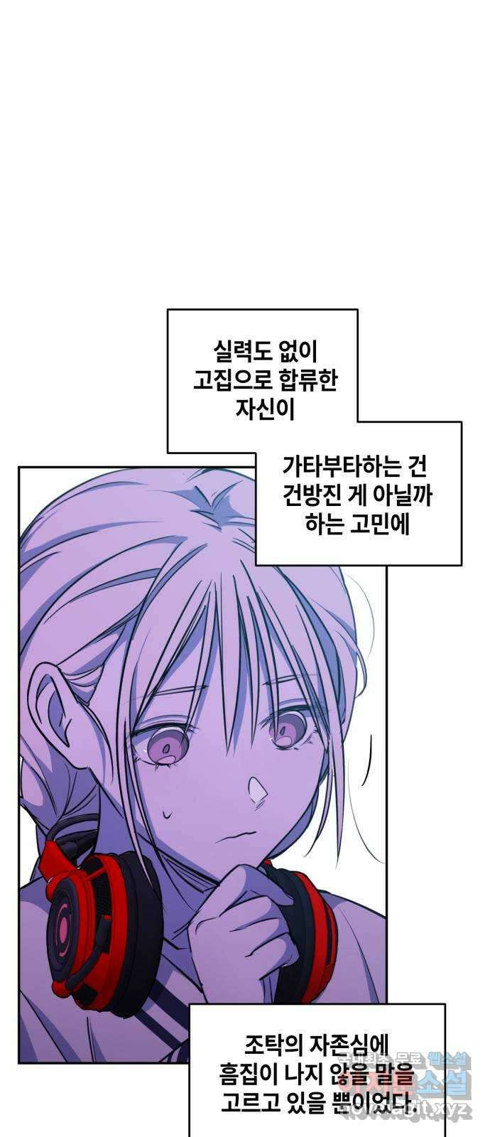 솔그린 17화 24