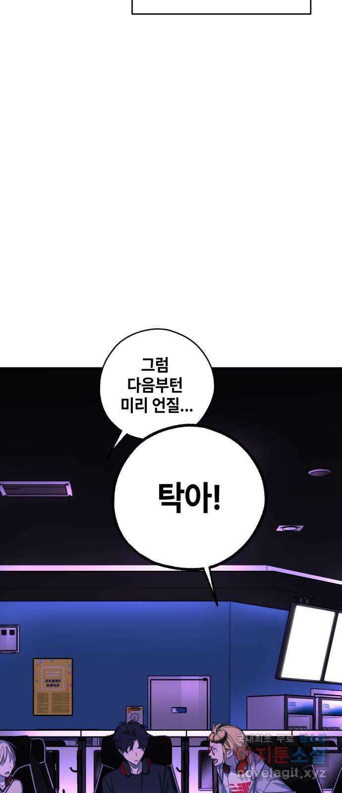 솔그린 17화 25