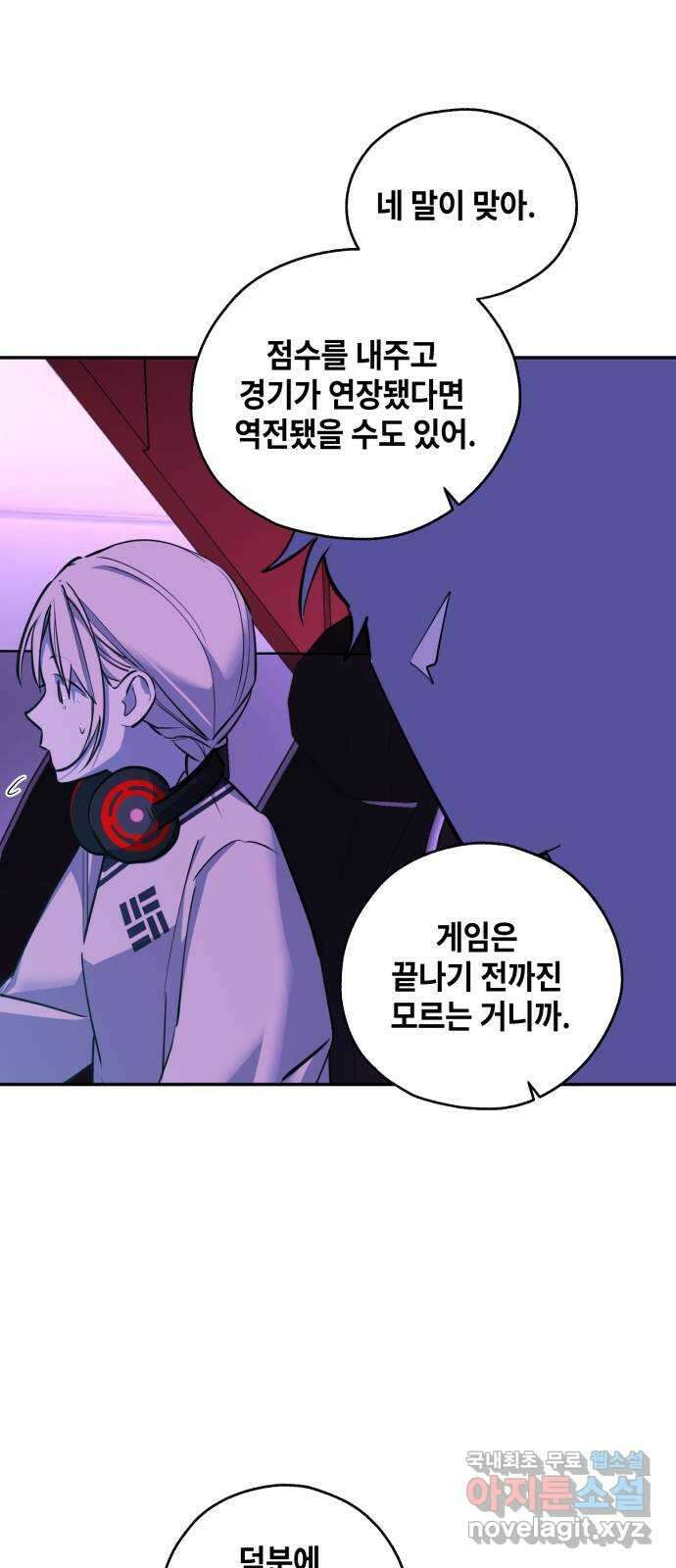 솔그린 17화 27