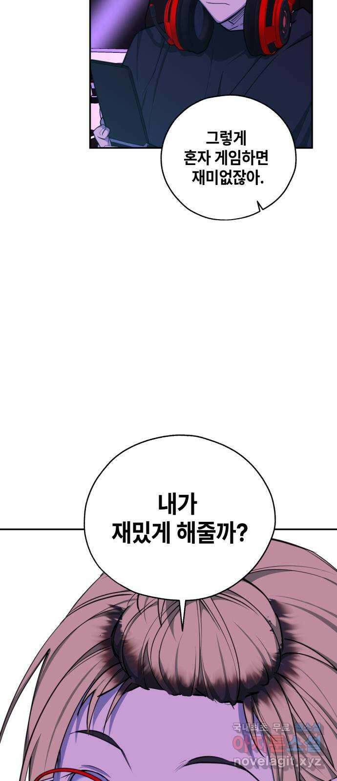 솔그린 17화 29