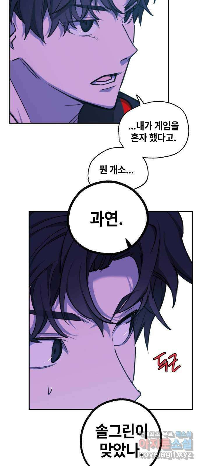 솔그린 17화 31