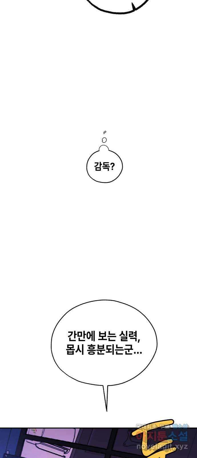 솔그린 17화 32