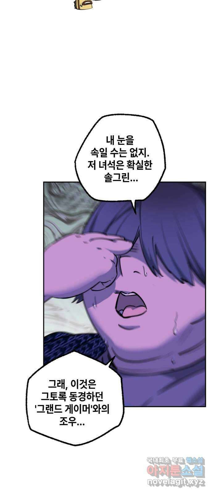 솔그린 17화 34