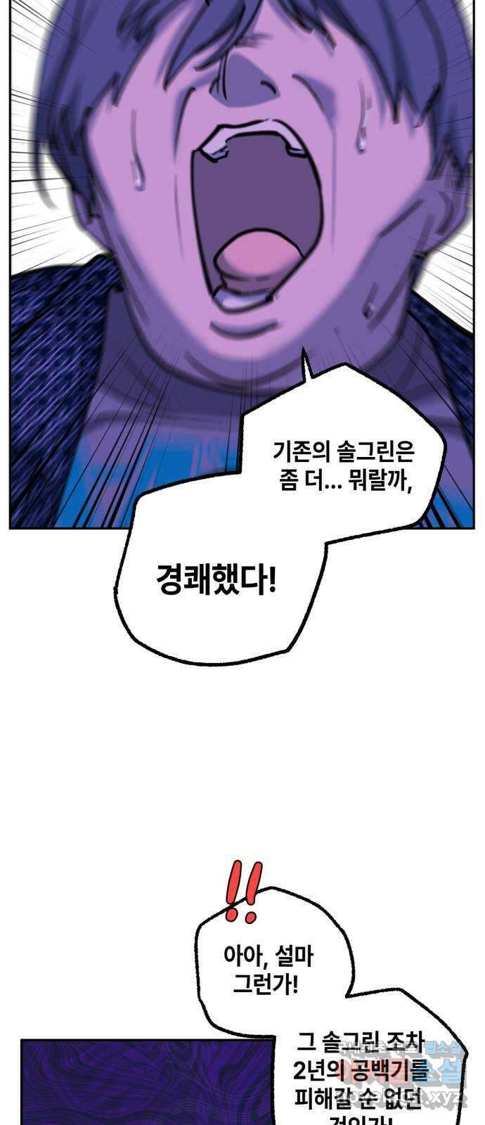 솔그린 17화 37