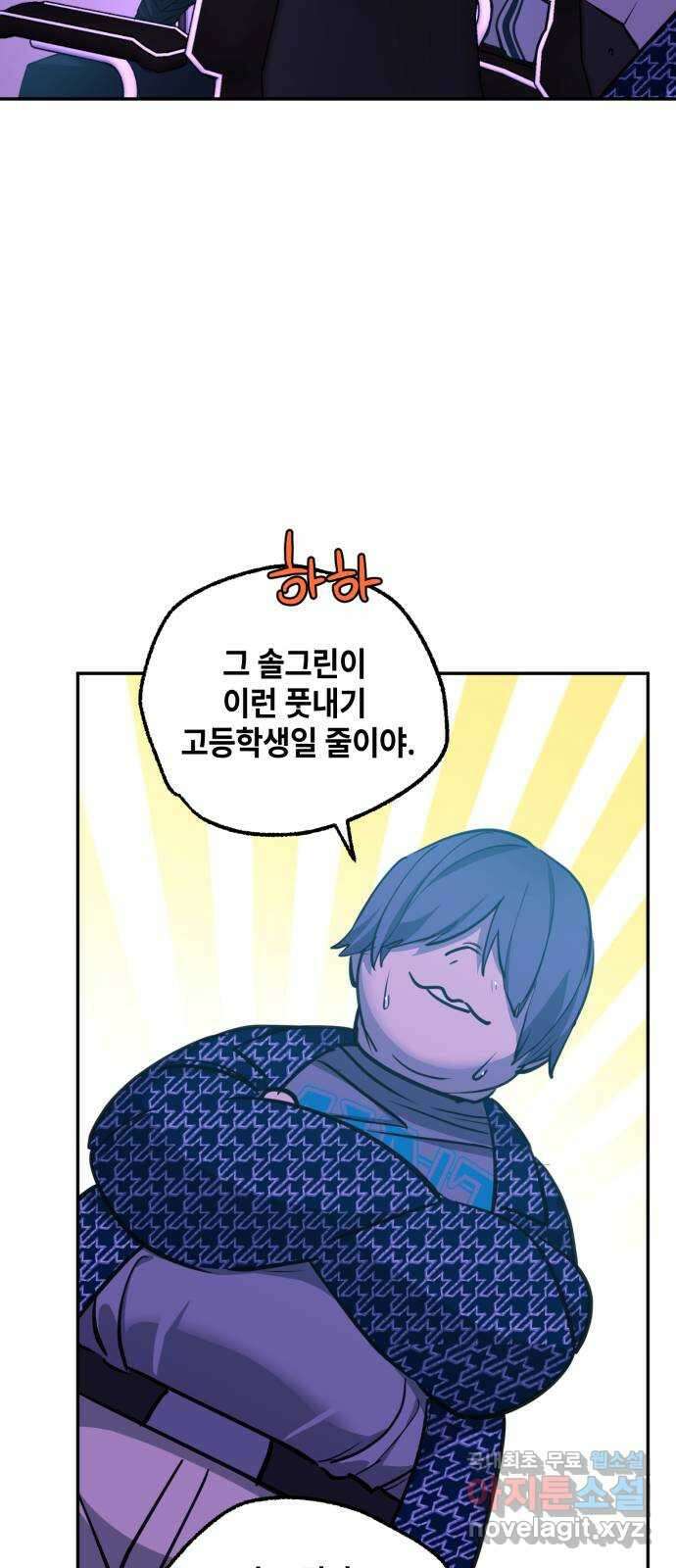 솔그린 17화 41