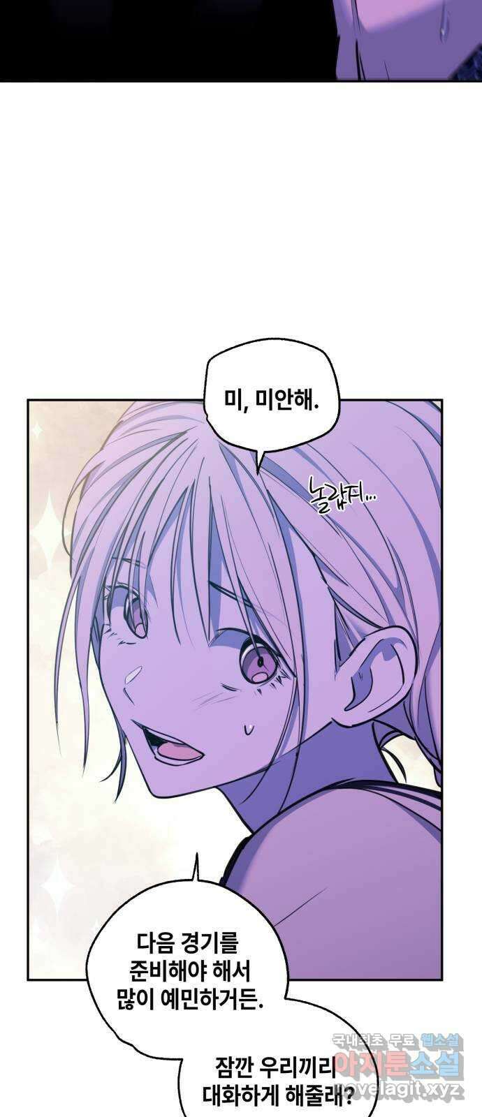 솔그린 17화 43
