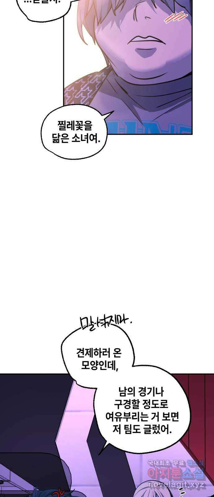 솔그린 17화 45