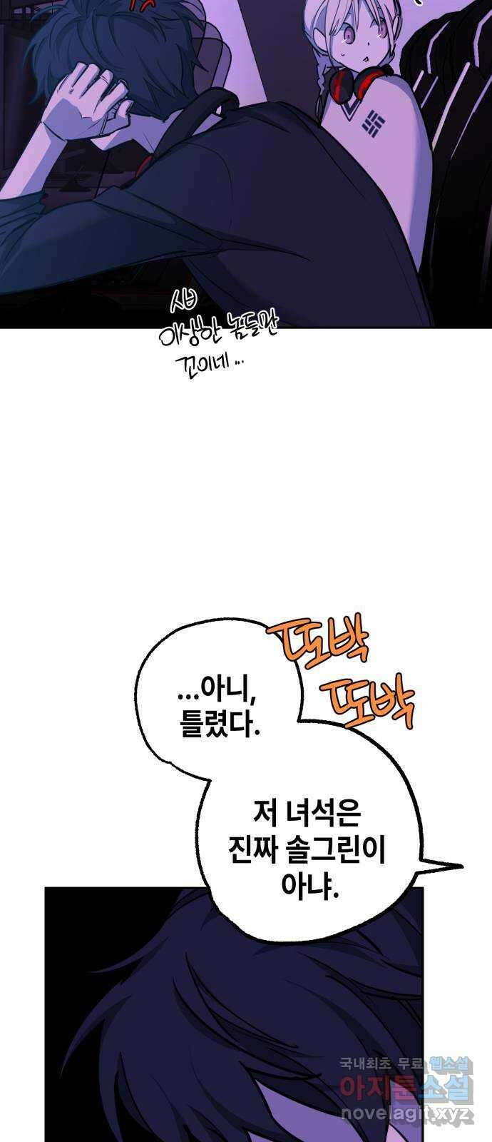 솔그린 17화 46