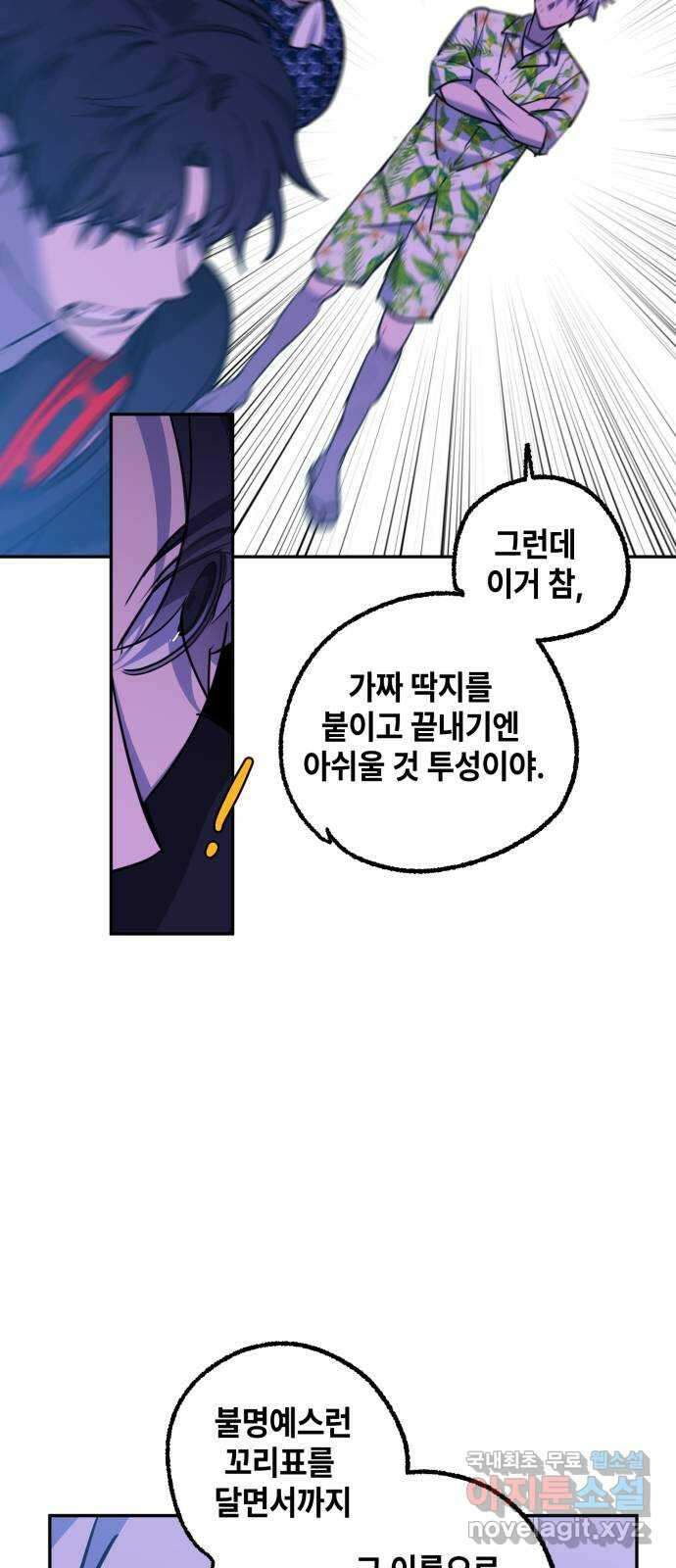 솔그린 17화 48