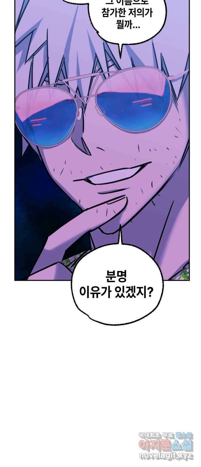 솔그린 17화 49
