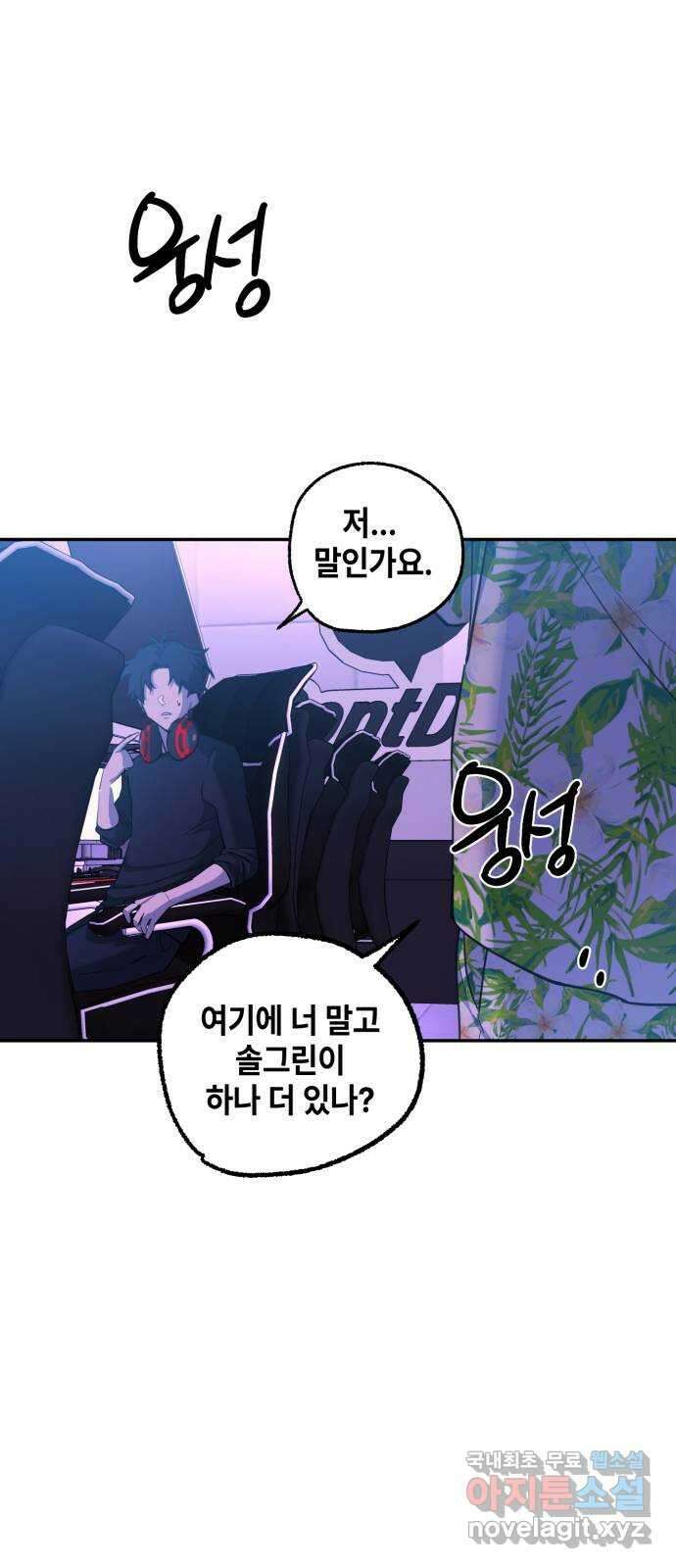 솔그린 17화 51
