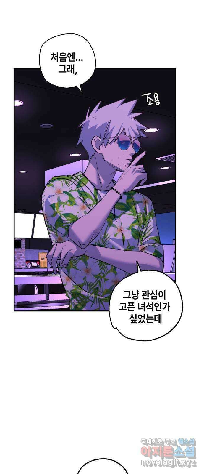 솔그린 17화 52