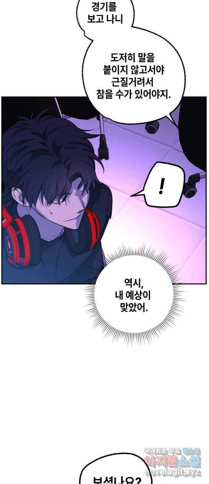 솔그린 17화 53
