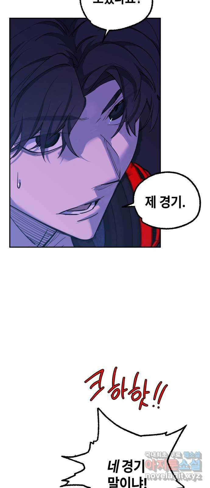 솔그린 17화 54