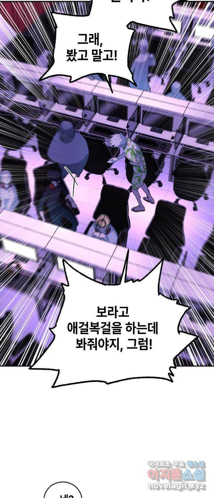 솔그린 17화 55