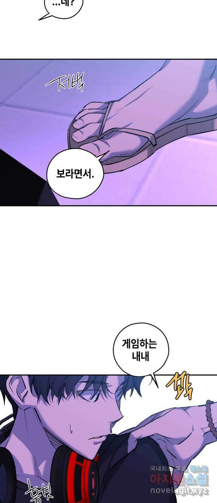 솔그린 17화 56