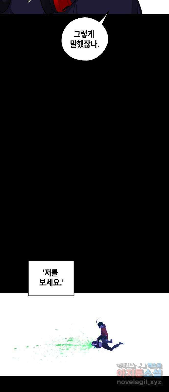 솔그린 17화 57
