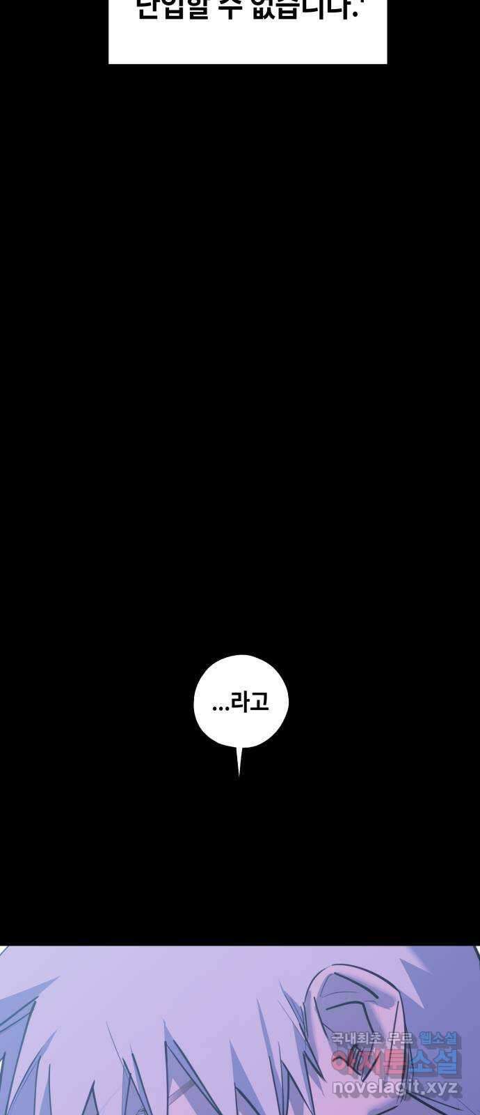 솔그린 17화 62