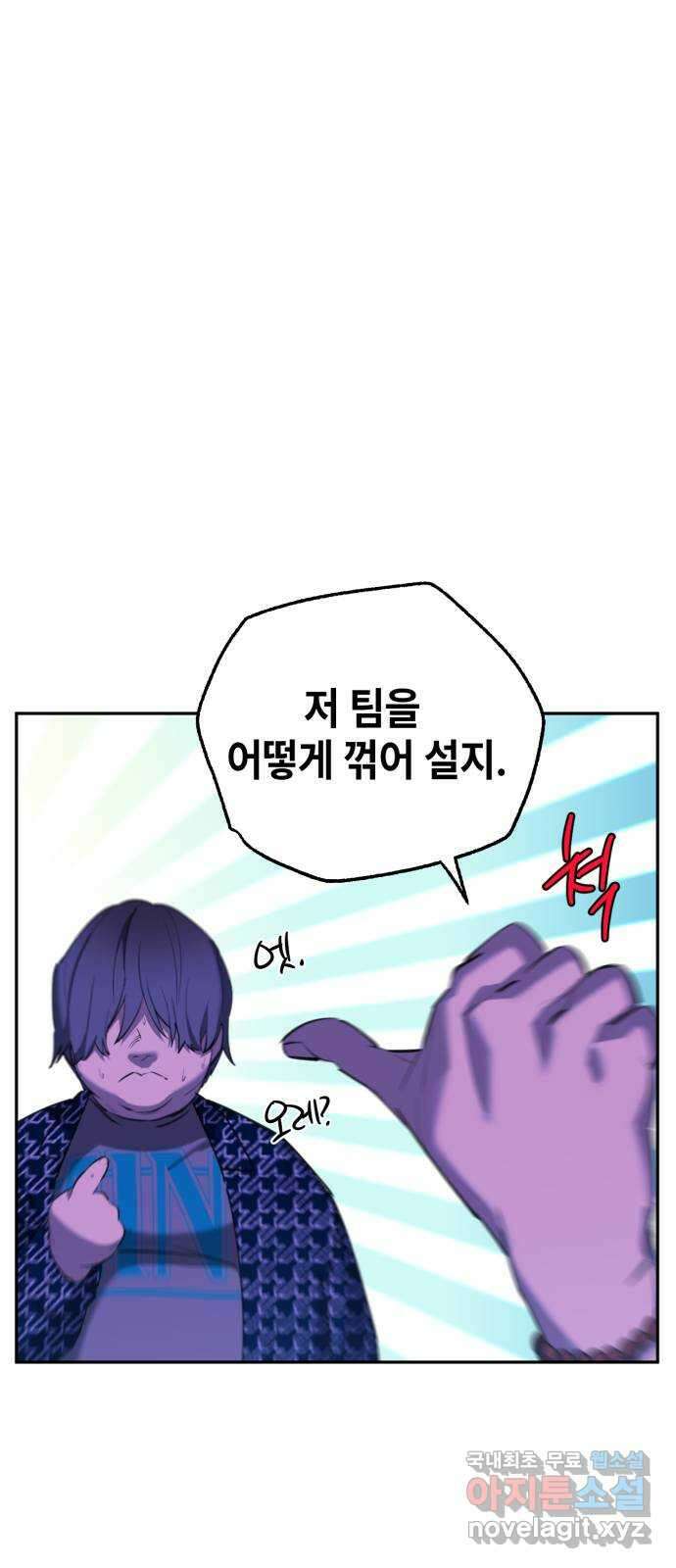 솔그린 17화 65
