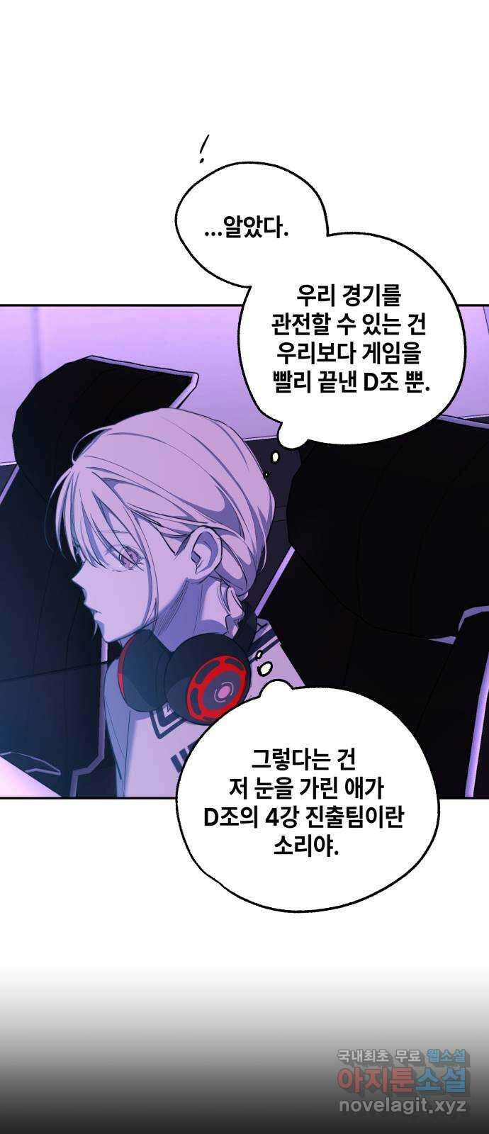 솔그린 17화 66