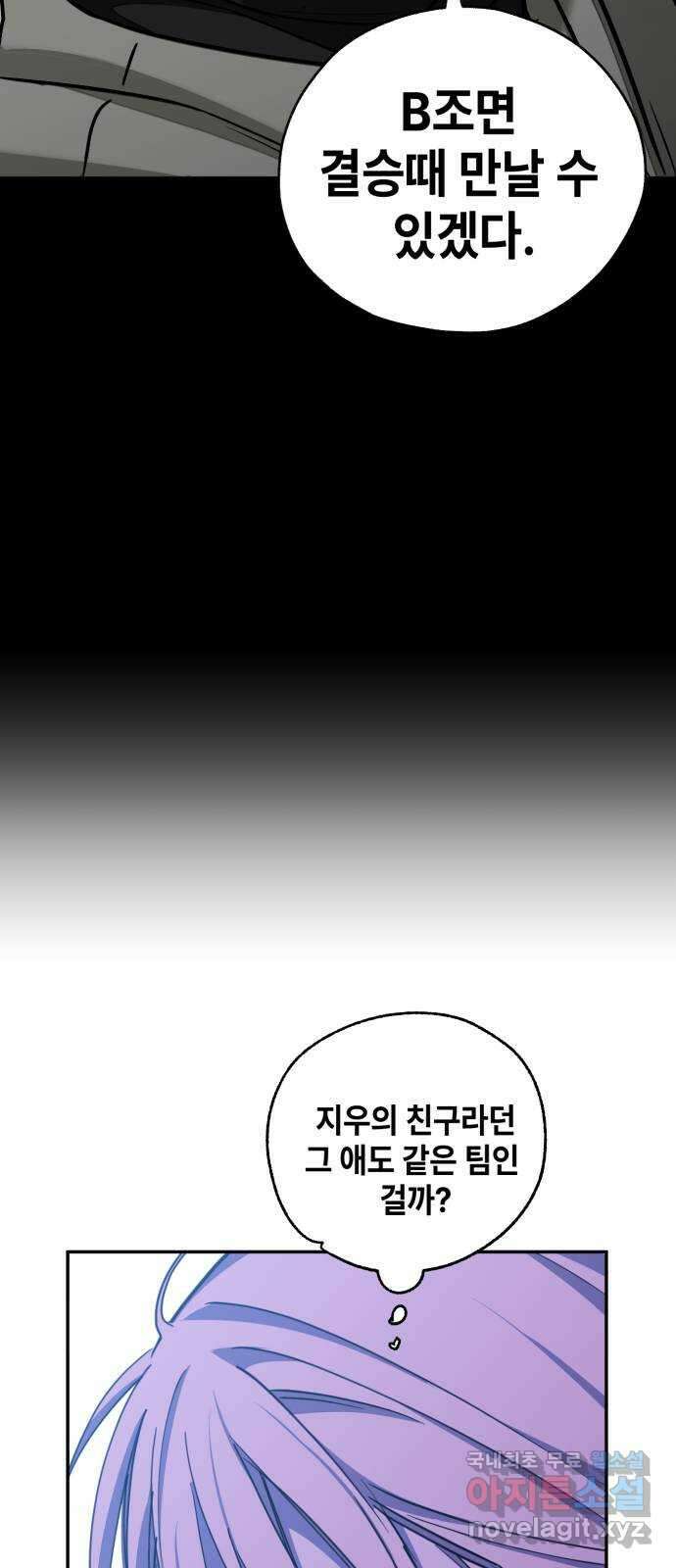 솔그린 17화 69