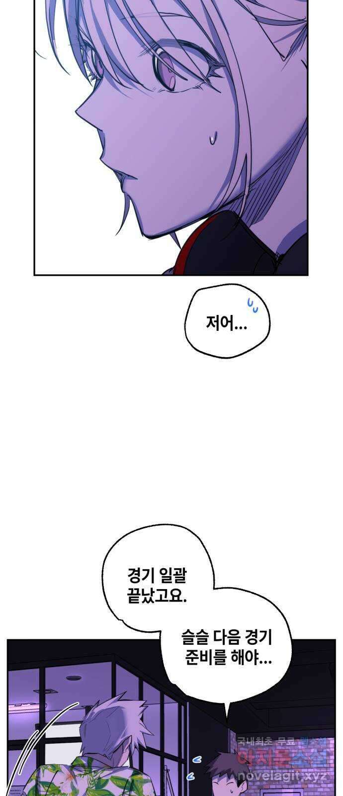 솔그린 17화 70
