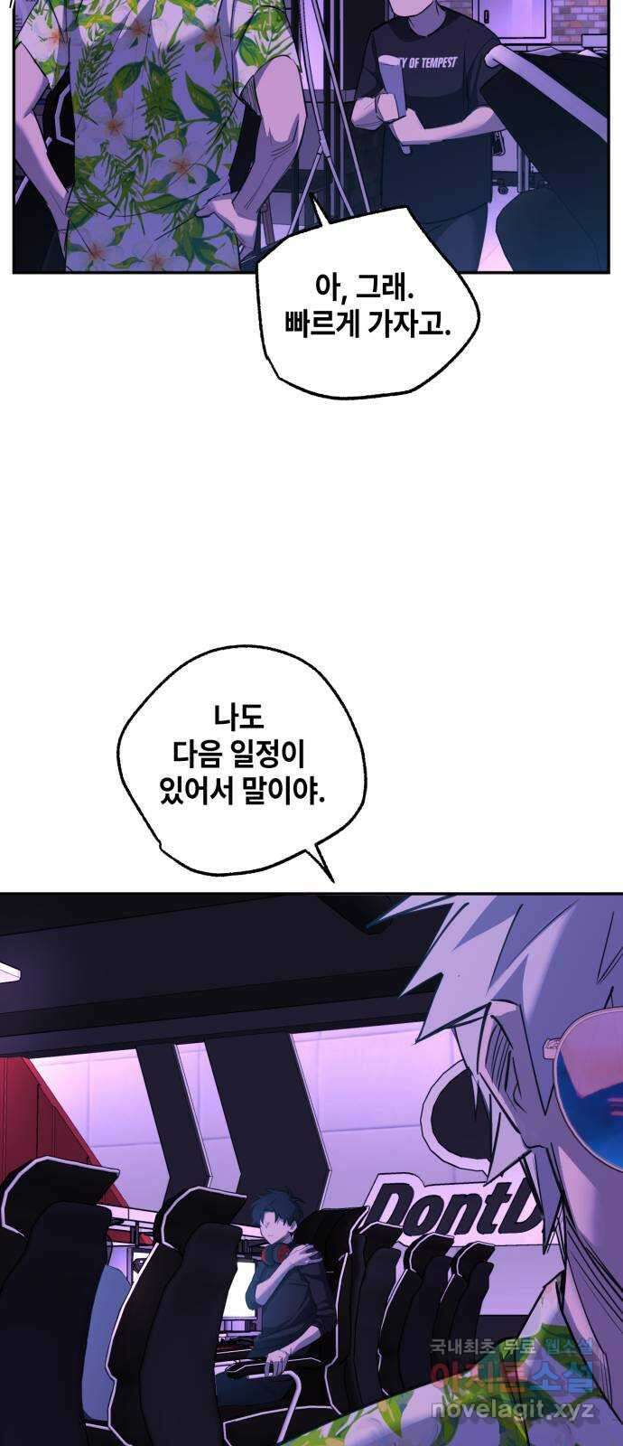 솔그린 17화 71