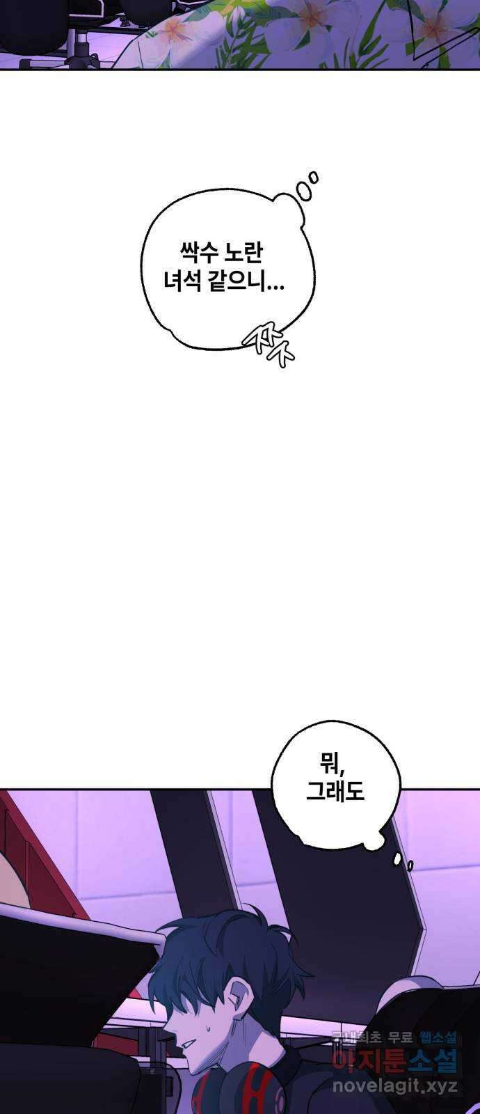 솔그린 17화 72
