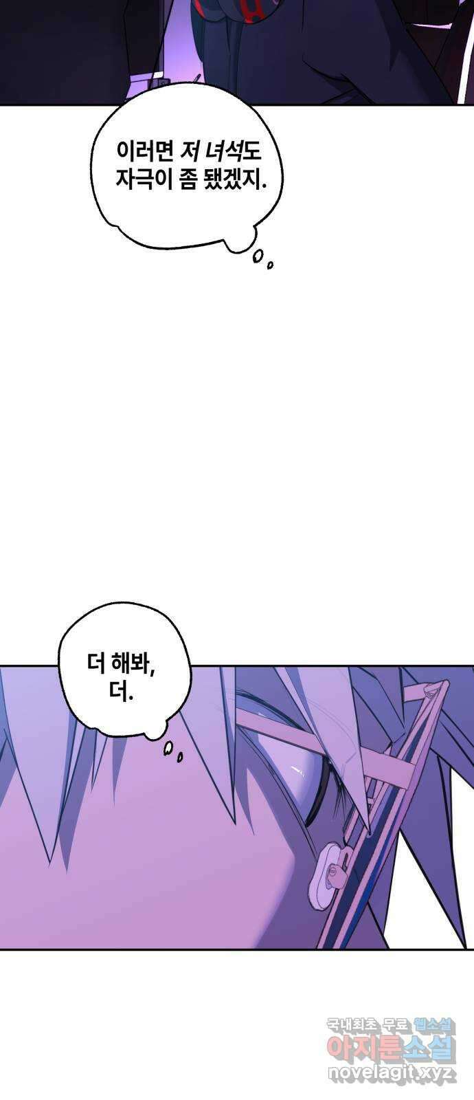 솔그린 17화 73