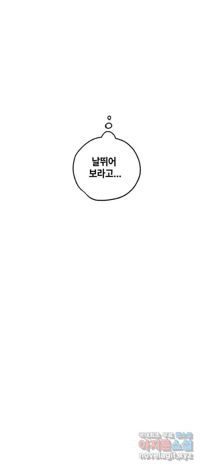 솔그린 17화 74