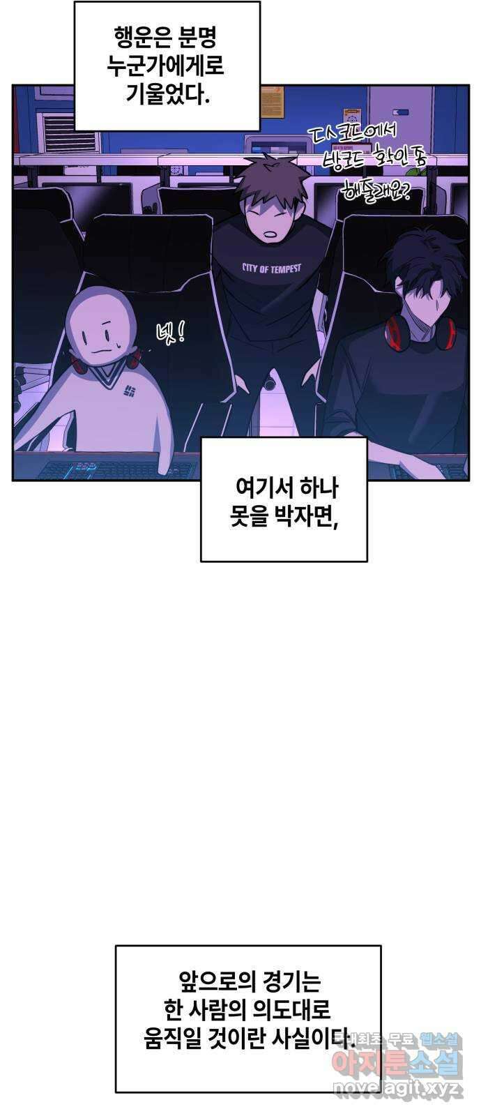 솔그린 17화 75