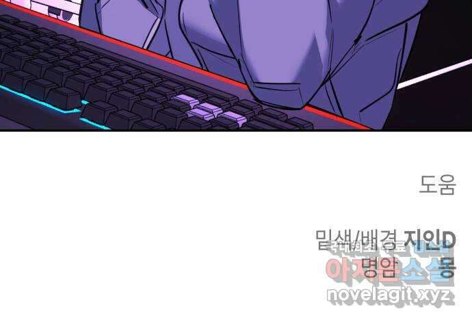 솔그린 17화 77